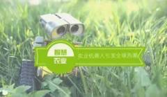 京東入局機器人養豬,農業市場細