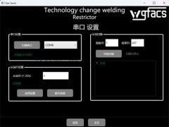 庫卡機器人薄鋁板焊接節氣裝置